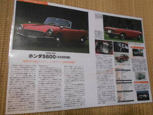 ◎ホンダ　Ｓ600（ＡＳ285型）