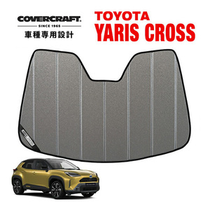 【CoverCraft 正規品】 専用設計 サンシェード ギャラクシーシルバー トヨタ ヤリスクロス 10系 カバークラフト