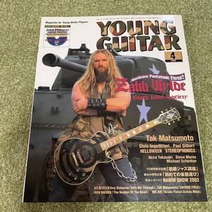 YOUNG GUITAR 2002年 4月号 ザック・ワイルド ポスター付 ジョン・ペトルーシ DVD付 ヤングギター