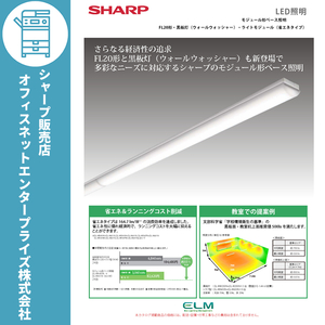 SHARP LED照明 反射笠型プルスイッチ付 40形（1灯相当タイプ）DL-MU30PN