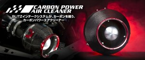 【BLITZ/ブリッツ】 CARBON POWER AIR CLEANER (カーボンパワーエアクリーナー) トヨタ クレスタ/チェイサー/マークII JZX90 [35045]