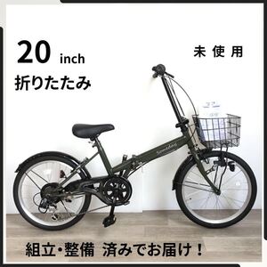 20インチ 6段ギア 折りたたみ 自転車 (2496) ダーク グリーン QT4NA00223 未使用品 ●