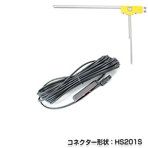 メール便送料無料 L型フィルムアンテナ 右 & ケーブルセット カロッツェリア SPH-DA09 2012年モデル 純正カーナビの交換などに HF201