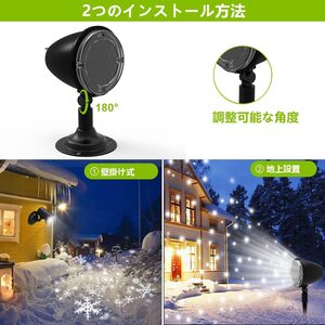 ホワイトクリスマス体験 LEDスノーフレークプロジェクターライト