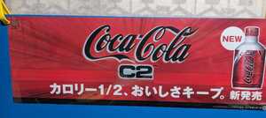 非売品自販器用コカコーラC2CocaCola高速有鉛街道レーサー暴走族車GX71マークⅡハチマルヒーロースカイラインセドリックラウンクレスタミラ