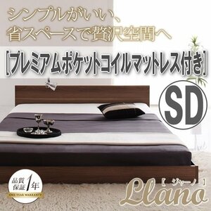 【3935】シンプルヘッドボード・フロアベッド[llano][ジャーノ]プレミアムポケットコイルマットレス付き SD[セミダブル](6