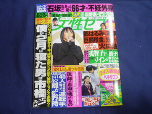 ○ J184 女性セブン 2008年5月1日号 倖田來未 ハリス 江波戸ミロ 石坂浩二