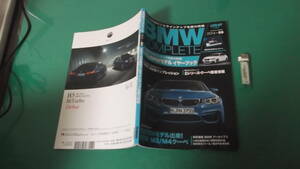 出M4762★　BMWコンプリート　2014　Vol.59　2014BMWモデル　イヤーブック他　送料198円