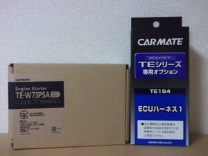 【新品】カーメイトTE-W73PSA＋TE154 スバル レガシィワゴン BR系H21.5～H24.5　スマートキー車用リモコンエンジンスターターSET【在庫有】