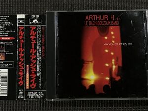 アルチュール・アッシュ・ライヴ　Arthur H Et Le Bachibouzouk Band - En Chair Et En Os　CD