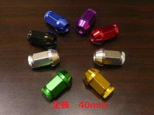 △アルミレーシングナット 貫通 ホイールナット 20個 M12 P1.5 P1.25 ＭＲ－2 スープラ Ｂｂ アリストＡＥ86 プリウス アクア ヴィッツ