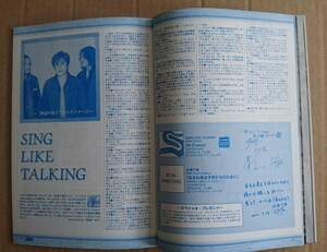 激レア超貴重！◆Sing Like Talking・佐藤竹善◆非売品冊子◆PAUSE112◆2002.10◆「A Crown」「生まれ来る…」2ページロングインタビュー