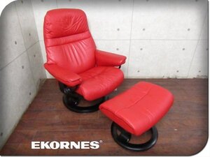 展示品/EKORNES/エコーネス/最高級/Sunrise/サンライズ(M)/北欧/ノルウェー/総革/ストレスレス/リクライニングチェアセット/35万/smm9738m