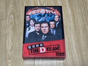 環境野郎 Dチーム　DVD　Vol.1 2 3 完全保存箱　伊吹吾郎 麻丘めぐみ 小野寺昭 大和田伸也 小倉一郎 笹野高史