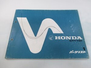 ハンターカブ パーツリスト 1版 ホンダ 正規 中古 バイク 整備書 CT110B JD01-1009070～ us 車検 パーツカタログ 整備書