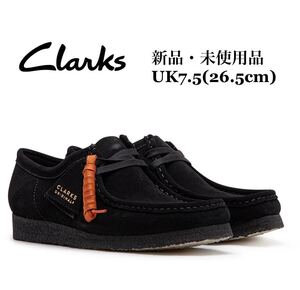 Clarks Wallabee クラークス ワラビー Black suede ブラック スエード モカシン 26155519 UK7.5