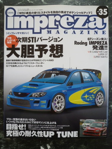 【 インプレッサマガジン №35 】次期STIバージョン 大胆予想 /目指せ！究極の耐久性UP TUNE /SUBARU IMPREZA MAGAZINE