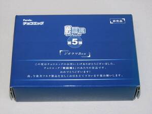 ■即決■非売品 フルタ チョコエッグ 戦闘機 第5弾 ジオラマBOX エンタープライズ 艦上 食玩 プラモデル