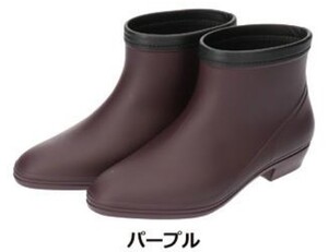 ビックイナバ特価♪アサヒシューズ R308 婦人ショート長靴【パープル・23.5ｃｍ】定価2800円、雨の日や庭仕事等にも最適の品 1400円♪