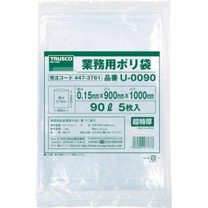 TRUSCO(トラスコ) 業務用ポリ袋0.15×120L 5枚入 U-0120