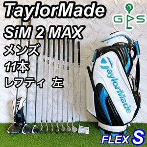 左利き TaylorMade SiM2MAX テーラーメイド メンズゴルフセット