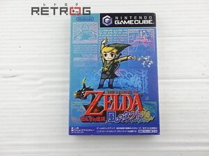 ゼルダの伝説　風のタクト ゲームキューブ NGC