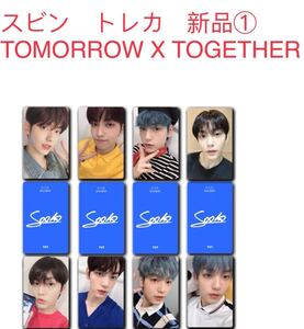 TXT　TOMORROW X TOGETHER 　トレカ　スビン　新品未開封①