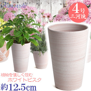 植木鉢 おしゃれ 安い 陶器 サイズ 12.5cm ハーモニー 4号 ホワイトビスク 室内 屋外 レンガ 色