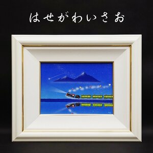 人気作家 はせがわいさお 4号 アクリル 風景画 油彩 油絵 絵画 原画 肉筆 額装 直筆画 美術 額縁 アート 芸術 真作保証品