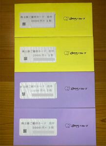 すかいらーく 株主優待カード 合計34,000円分　有効期限2025年3月31日まで