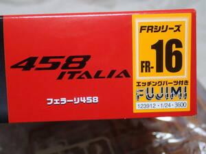 限定版 エッチングパーツ付き　フェラーリ458イタリア FR-16 フジミ 1/24 FERRARI 458 ITALIA エッチング