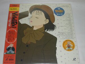 （ＬＤ：レーザーディスク）YAWARA14！PERFECT COLLECTION 50TO53【中古】