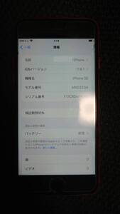 【中古】iPhone SE（第2世代）SIMフリーモデル 64GB