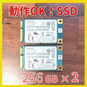 動作◎ TOSHIBA 東芝 mSATA SSD 256GB ×2枚 512GB