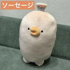 魚肉ソーセージくんBIGぬいぐるみ