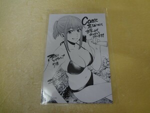 イラストカード　ふたりソロキャンプ 7巻　COMIC ZIN特典