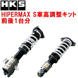 HKSハイパーマックスS車高調 BM9レガシィB4 EJ25(NA) 09/5～13/4