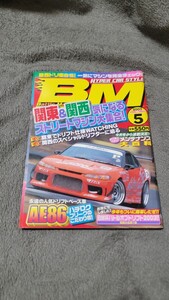 バトルマガジン BM Battle magazine 2003年 5月号 黒井敦史 RB26 D1 プロドリ toyo supermade スーパーメイド apex 関西 FD AE86 当時物