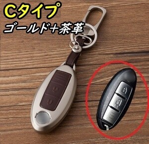 新品即決/日産 メタル レザー 本革 スマートキーケース キーカバー マーチ キューブ ジューク ノート キックス ウイングロード ティーダ