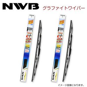 G65 G53 プレサージュ TU30、TNU30、HU30、U30、NU30、VU30、VNU30 グラファイトワイパー NWB 日産 H12.8～H15.6(2000.8～2003.6)