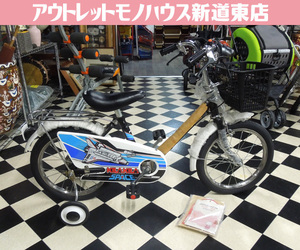 札幌発 超希少 山口ベニー 子供用自転車 キラキラスペース16 C-U6MJ 昭和レトロ デッドストック品 ジュニアサイクル 新道東店