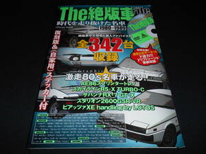 ★　　THE 絶版車 file 1980 ～ 1989 　　DVD ステッカー付