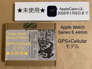 【未使用・2026年AppleCare+保証]アップルウォッチ シリーズ 6 Apple Watch Series 6 GPS+Cellular モデル 44mm M09A3J/A A2376::