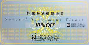 最新　ゼビオ　株主優待券　10％OFF券　9枚まで可