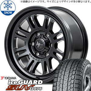 285/70R17 スタッドレスタイヤホイールセット プラド etc (YOKOHAMA iceGUARD G075 & NITROPOWER M16 ASSAULT 6穴 139.7)