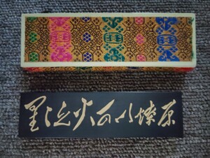 中国墨 古墨 書道 中国 唐墨 書道具 墨 文房四宝 油煙101 中国 文房具 古玩 書道墨 固形墨 中国美術 上海墨庁出品 未使用