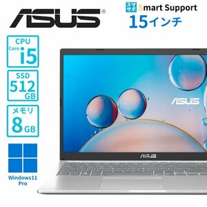 【新品ノートパソコン】ASUS X515JA（X515JA-BQ3061WX）インテル Corei5-1035G1　Win11 Home メモリ8GB SSD512GB