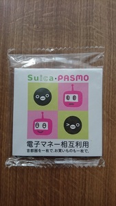 Suica・PASMO 電子マネー相互利用記念 メモ帳