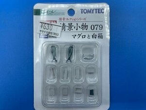 3L0915y　Nゲージ　TOMYTEC　トミーテック　ジオコレ　情景コレクションシリーズ　情景小物　089-2 ガードレールA2　★新品