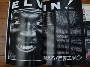【吠えろ！エルビン】 スイングジャーナル 1993.1 / ELVIN JONES エルビン・ジョーンズ